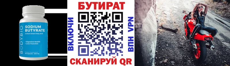 МЕГА ссылки  где продают   Юрьевец  Бутират 99% 